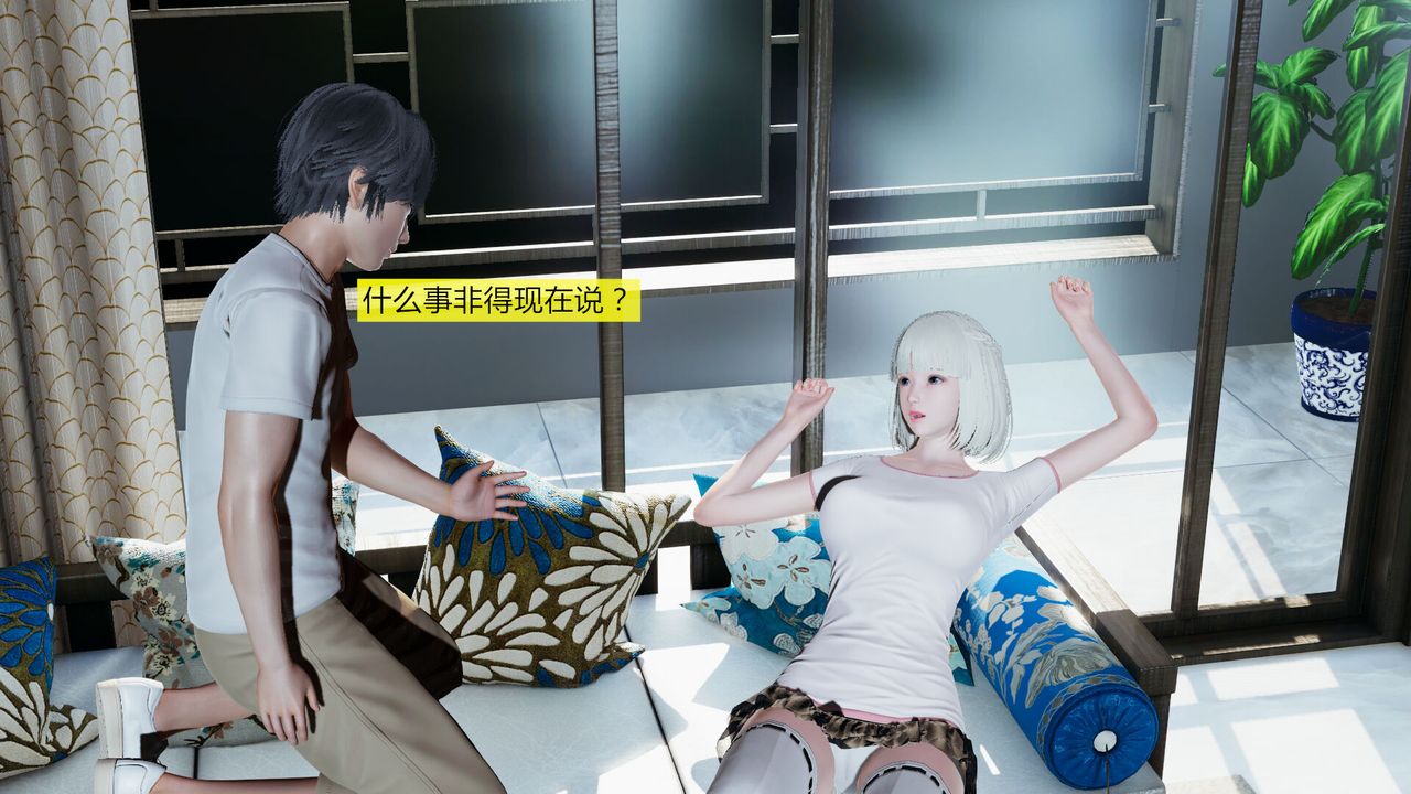 [3D]新姐姐的味道第02话