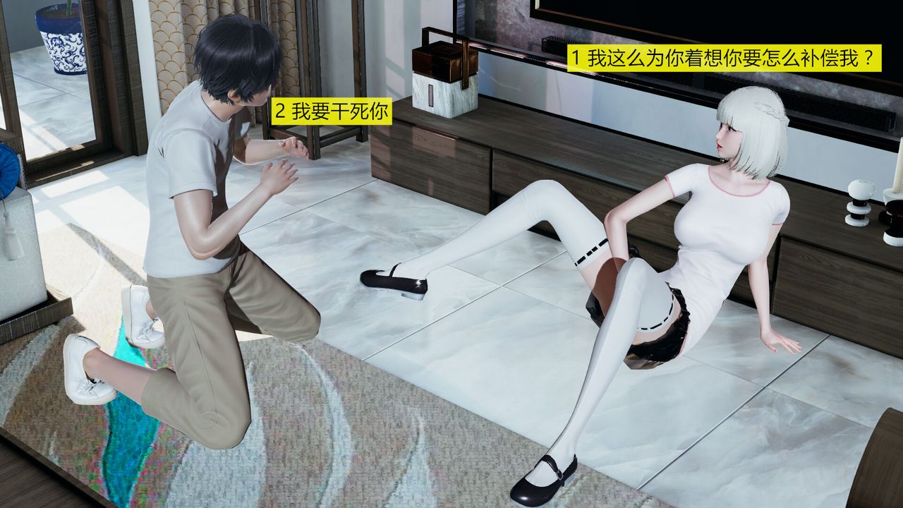 [3D]新姐姐的味道第02话