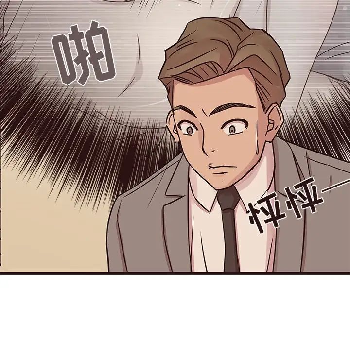 笨蛋哥哥第28话