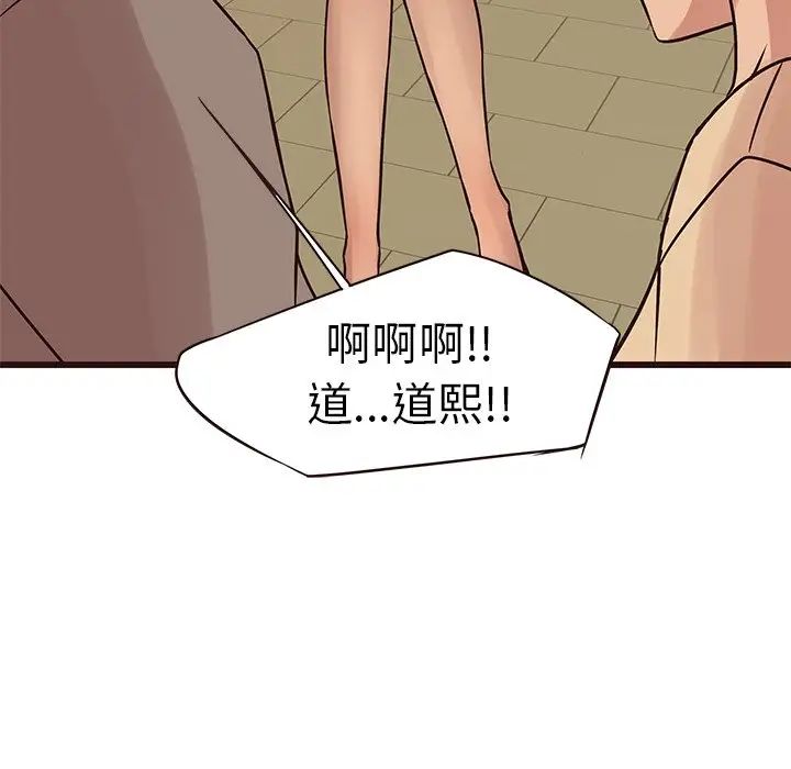 笨蛋哥哥第28话