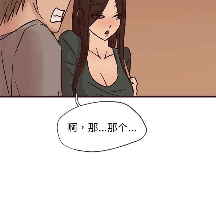 笨蛋哥哥第28话