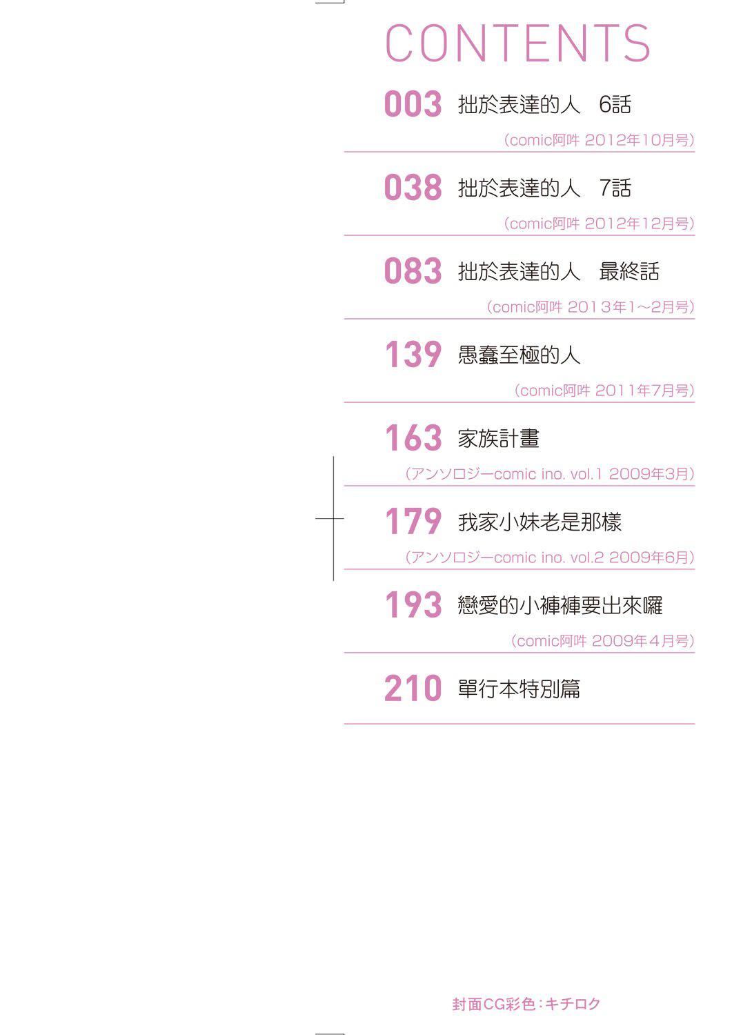 [冈田コウ]せんせいと、わたしと。下[Digital][老师的秘密、我的秘密。下][冈田コウ]せんせいと、わたしと。下[Digital][老师的秘密、我的秘密。下]