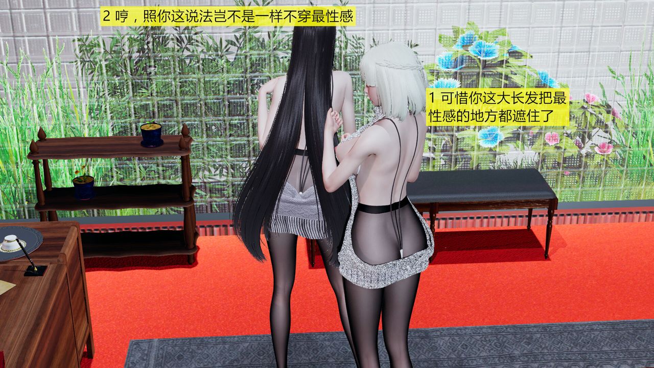 [3D]新姐姐的味道第02话