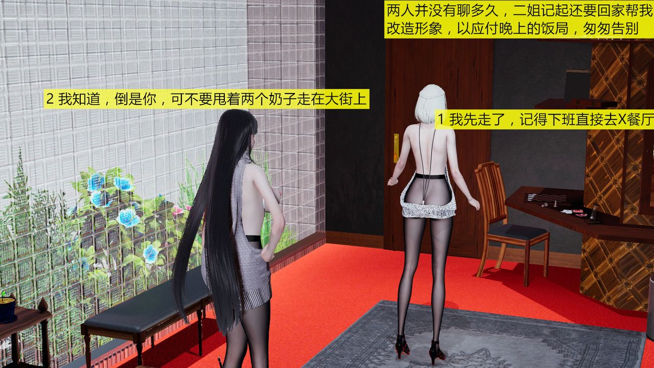 [3D]新姐姐的味道第02話