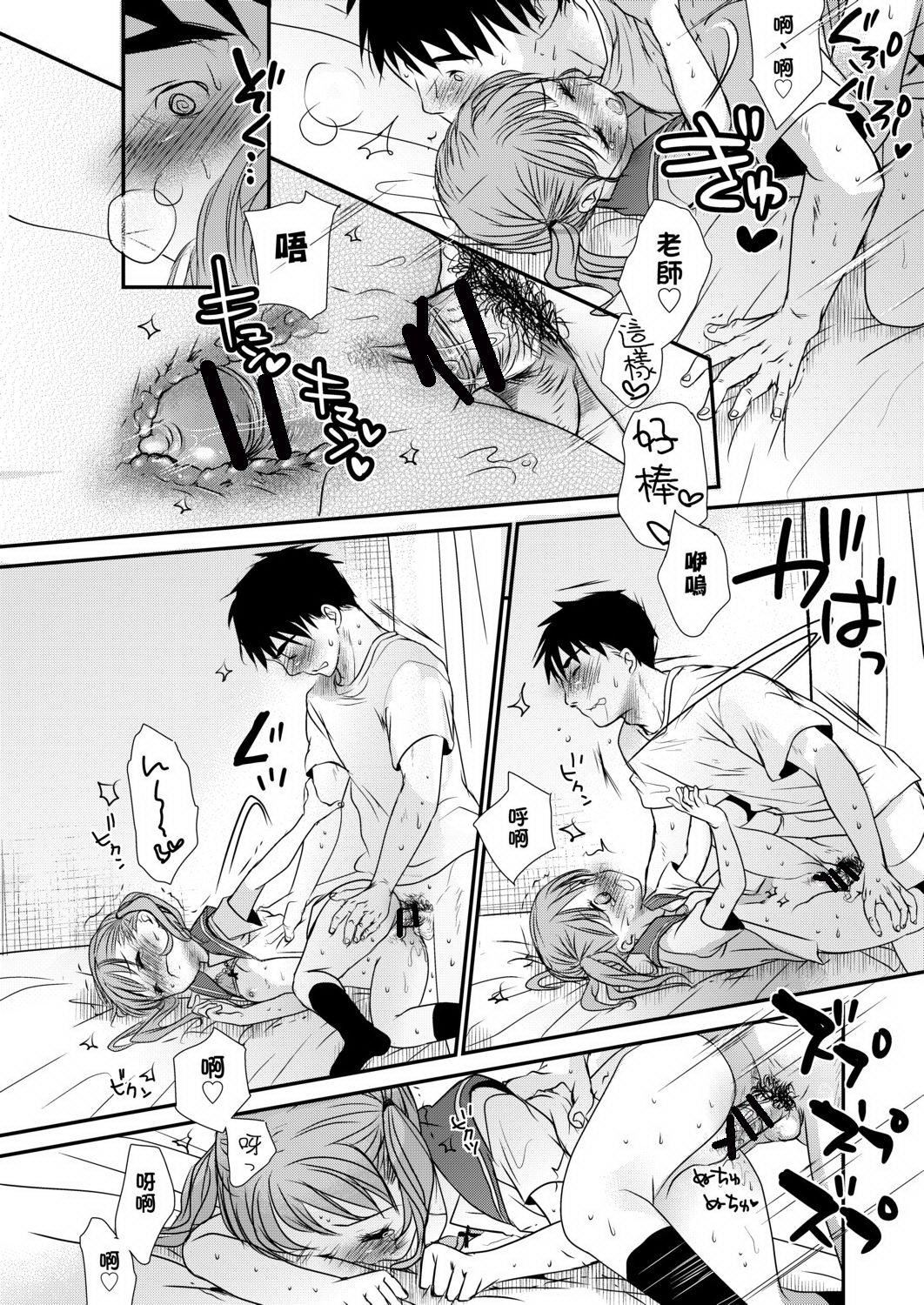 [岡田コウ]せんせいと、わたしと。下[Digital][老師的秘密、我的秘密。下][岡田コウ]せんせいと、わたしと。下[Digital][老師的秘密、我的秘密。下]