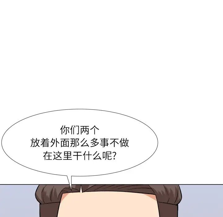 奴隶们第4话