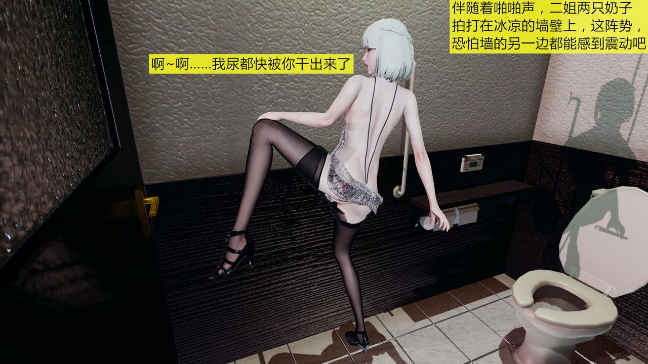 [3D]新姐姐的味道第03話