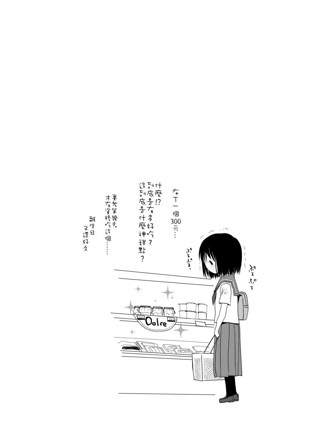 [岡田コウ]せんせいと、わたしと。下[Digital][老師的秘密、我的秘密。下][岡田コウ]せんせいと、わたしと。下[Digital][老師的秘密、我的秘密。下]