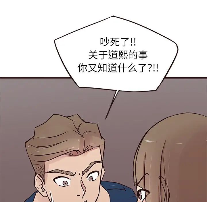 笨蛋哥哥第29话