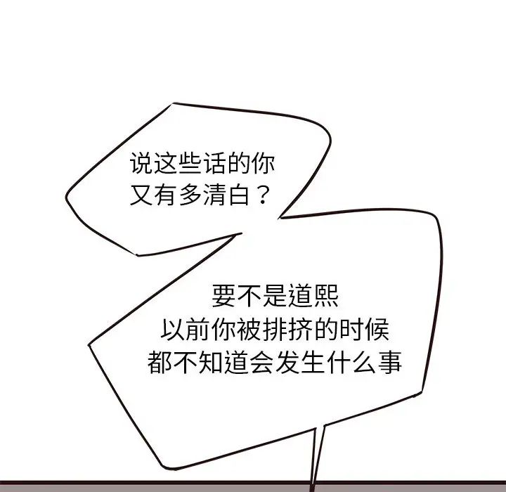 笨蛋哥哥第29話