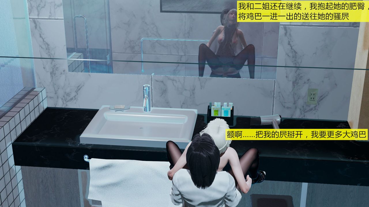 [3D]新姐姐的味道第03話