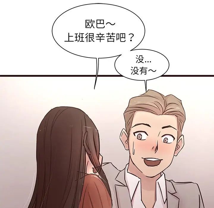 笨蛋哥哥第29话