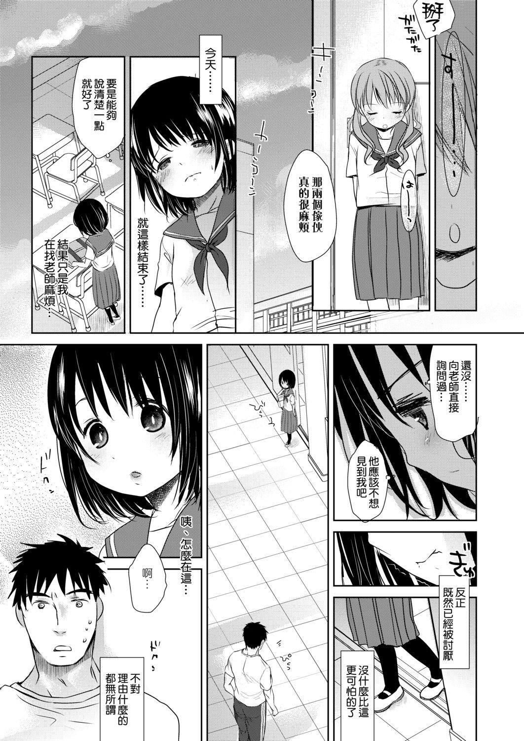 [冈田コウ]せんせいと、わたしと。下[Digital][老师的秘密、我的秘密。下][冈田コウ]せんせいと、わたしと。下[Digital][老师的秘密、我的秘密。下]