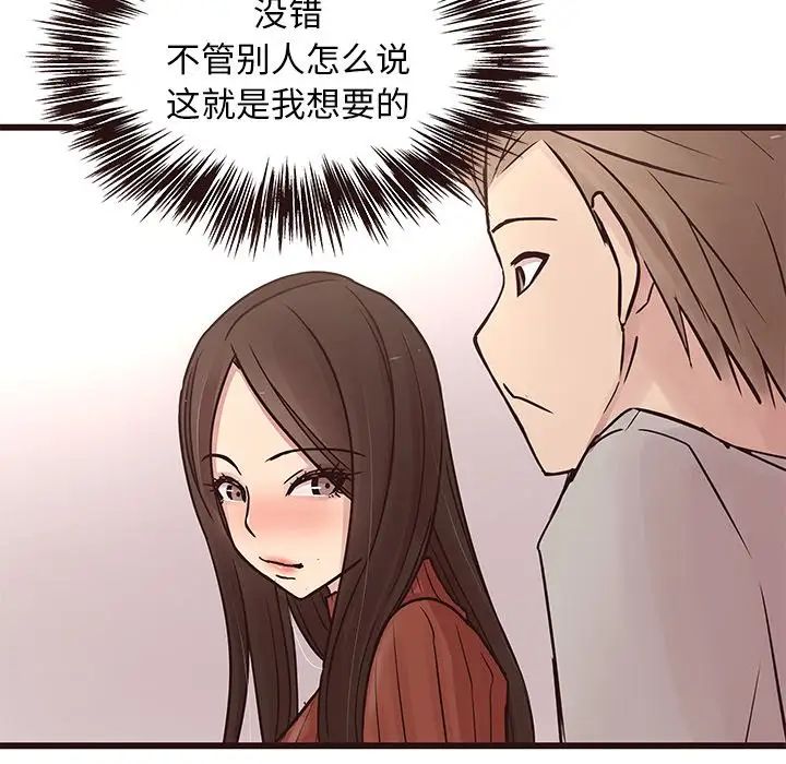 笨蛋哥哥第29話