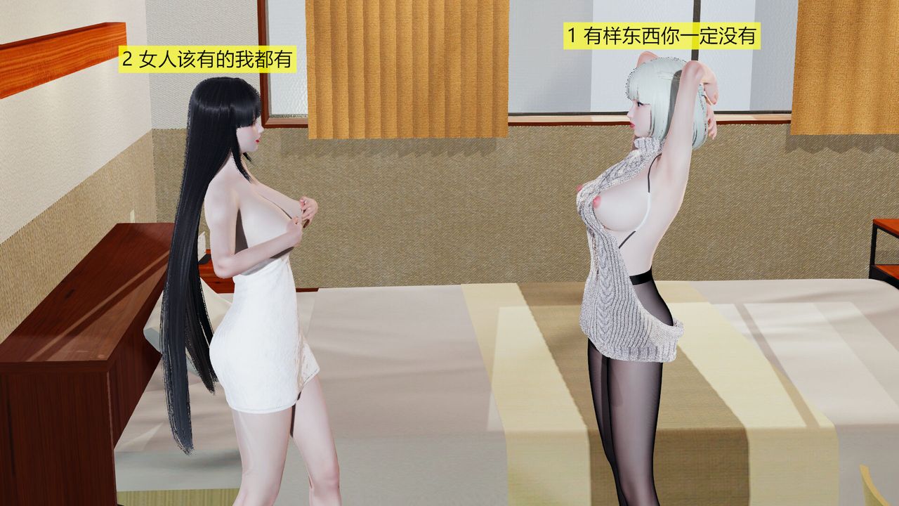 [3D]新姐姐的味道第04话