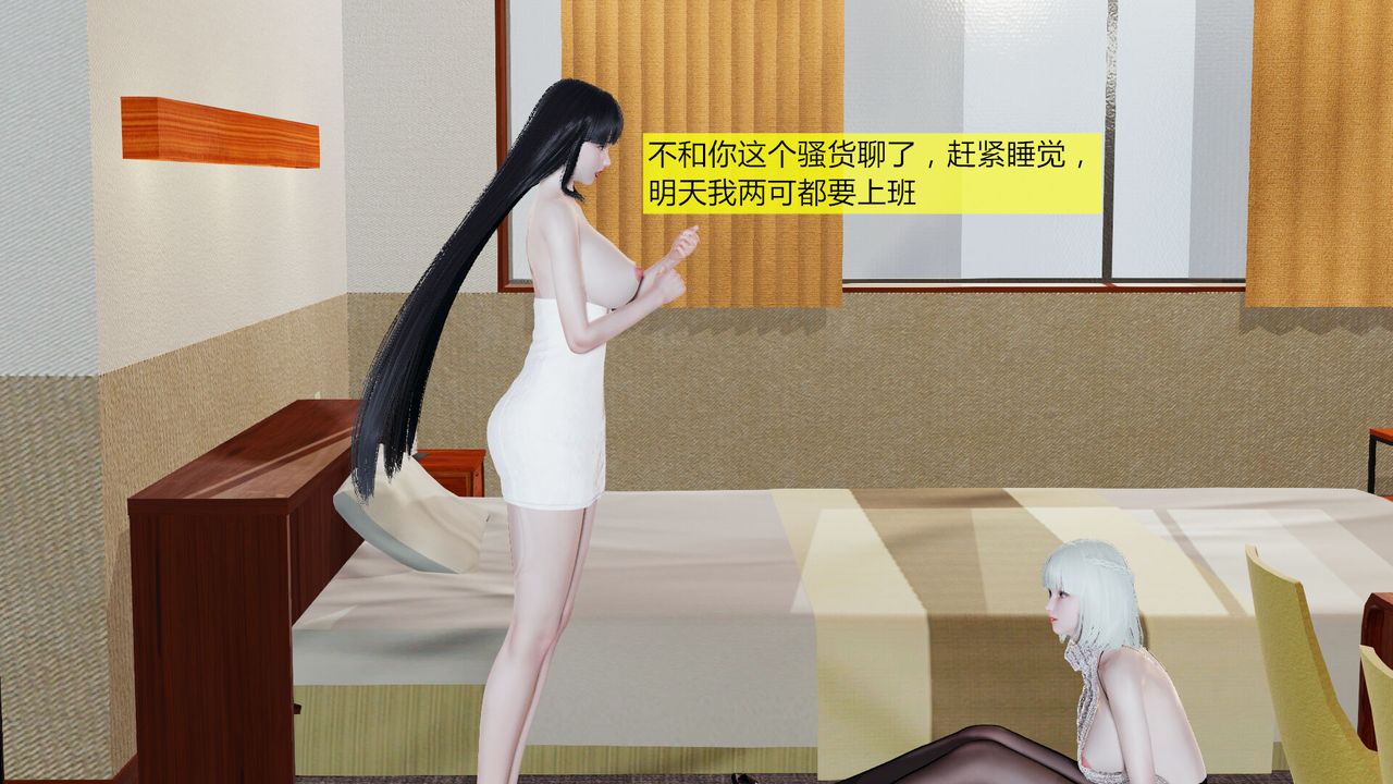 [3D]新姐姐的味道第04話