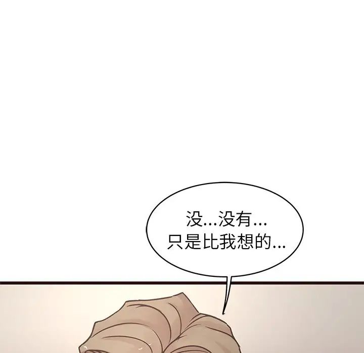 笨蛋哥哥第29话