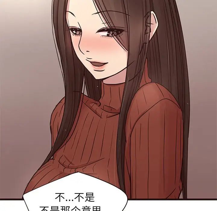 笨蛋哥哥第29话