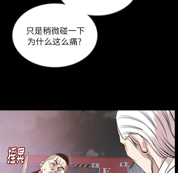 肉体第47章