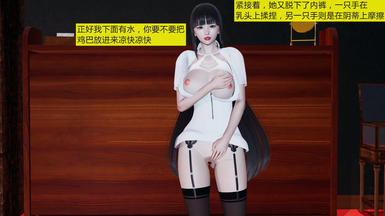 [3D]新姐姐的味道第04話