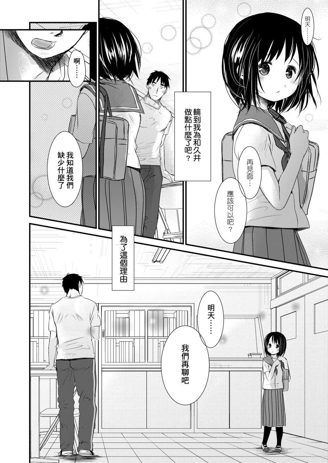 [岡田コウ]せんせいと、わたしと。下[Digital][老師的秘密、我的秘密。下][岡田コウ]せんせいと、わたしと。下[Digital][老師的秘密、我的秘密。下]