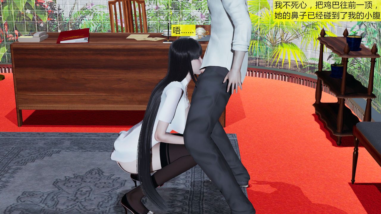 [3D]新姐姐的味道第04话