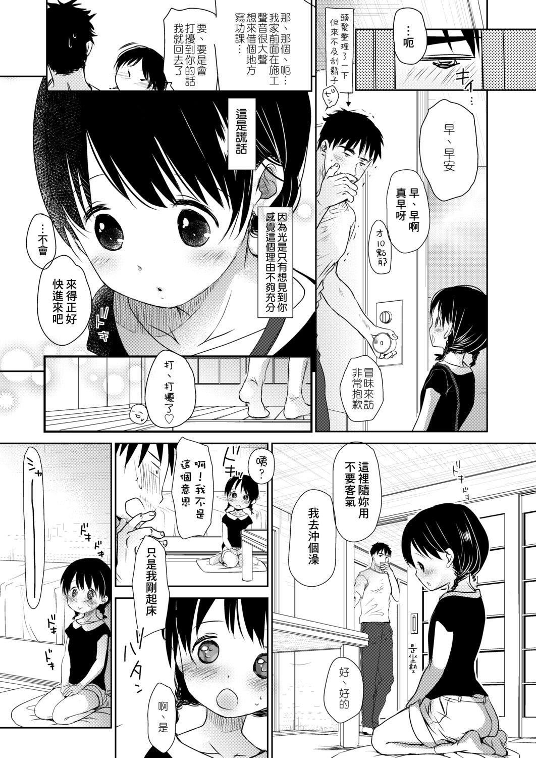 [冈田コウ]せんせいと、わたしと。下[Digital][老师的秘密、我的秘密。下][冈田コウ]せんせいと、わたしと。下[Digital][老师的秘密、我的秘密。下]