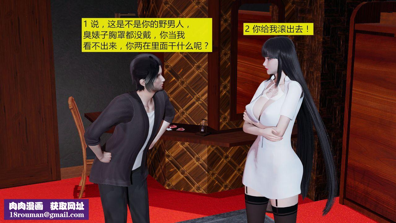 [3D]新姐姐的味道第04话