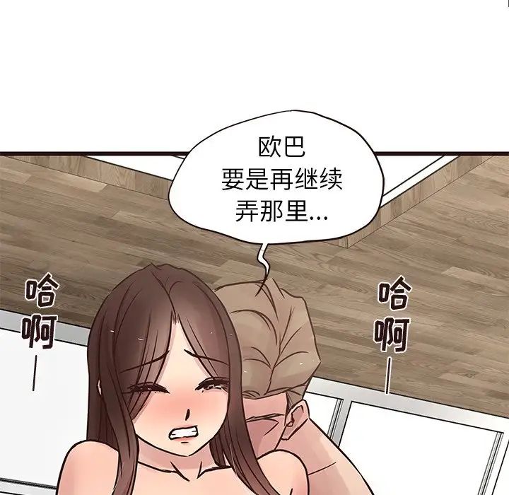 笨蛋哥哥第29话