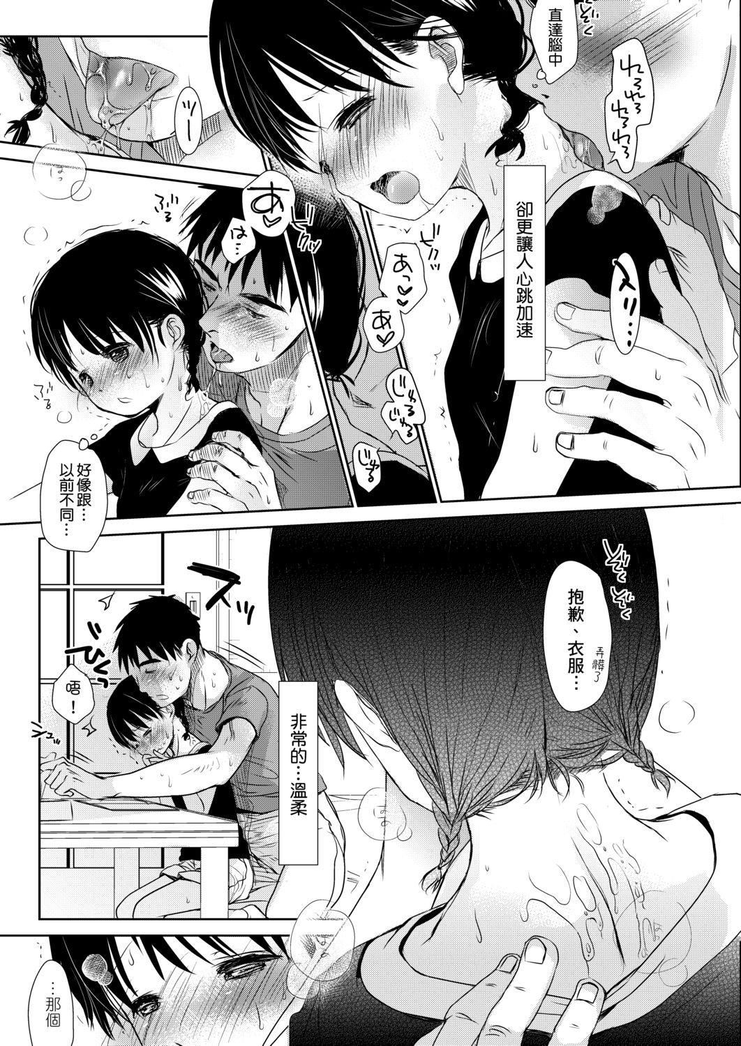 [冈田コウ]せんせいと、わたしと。下[Digital][老师的秘密、我的秘密。下][冈田コウ]せんせいと、わたしと。下[Digital][老师的秘密、我的秘密。下]