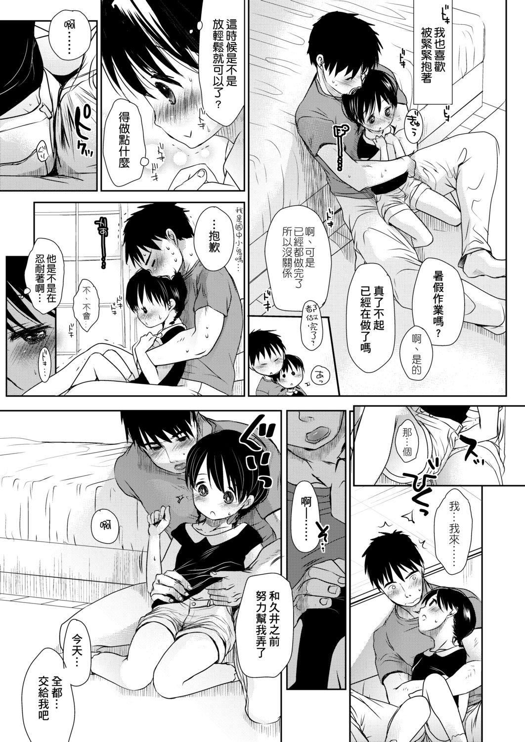 [冈田コウ]せんせいと、わたしと。下[Digital][老师的秘密、我的秘密。下][冈田コウ]せんせいと、わたしと。下[Digital][老师的秘密、我的秘密。下]