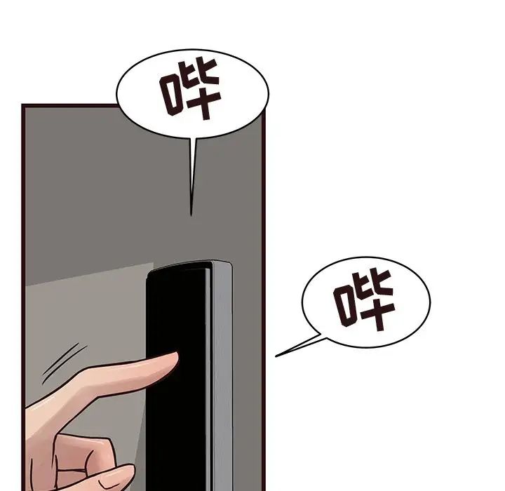 笨蛋哥哥第30话