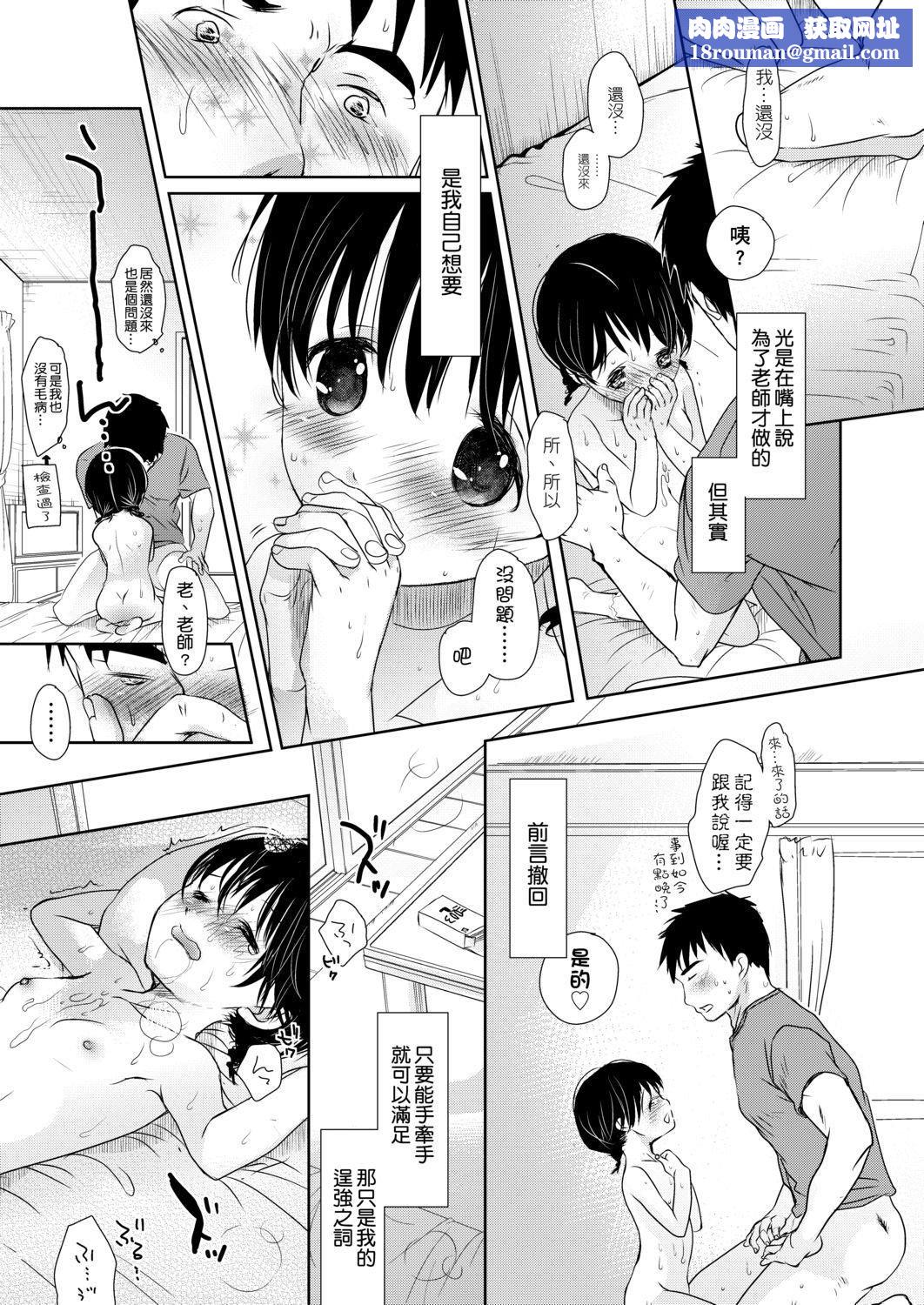 [冈田コウ]せんせいと、わたしと。下[Digital][老师的秘密、我的秘密。下][冈田コウ]せんせいと、わたしと。下[Digital][老师的秘密、我的秘密。下]