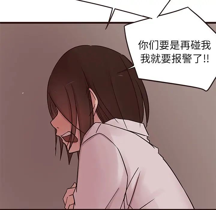 笨蛋哥哥第30话