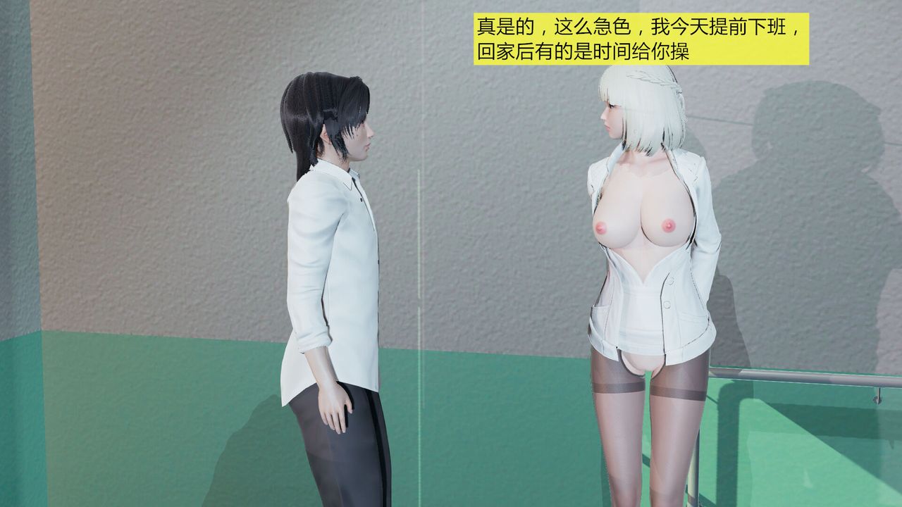 [3D]新姐姐的味道第05话