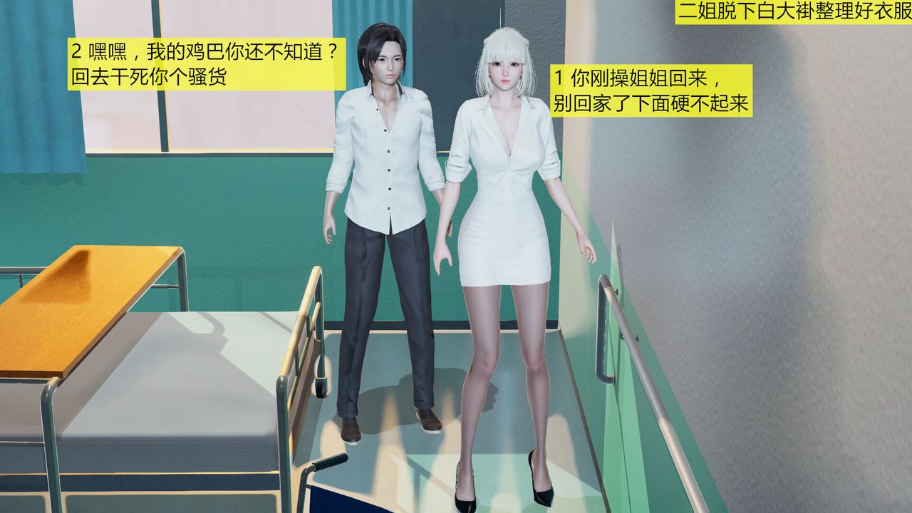 [3D]新姐姐的味道第05话