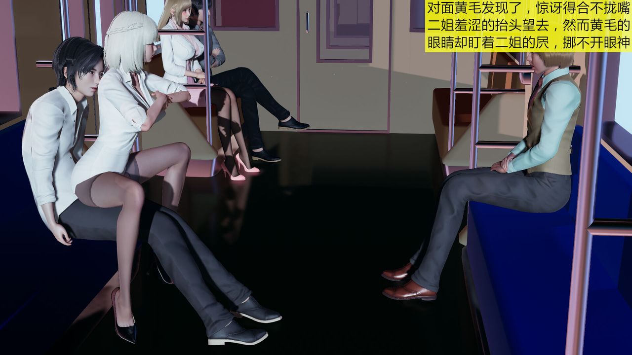 [3D]新姐姐的味道第05话