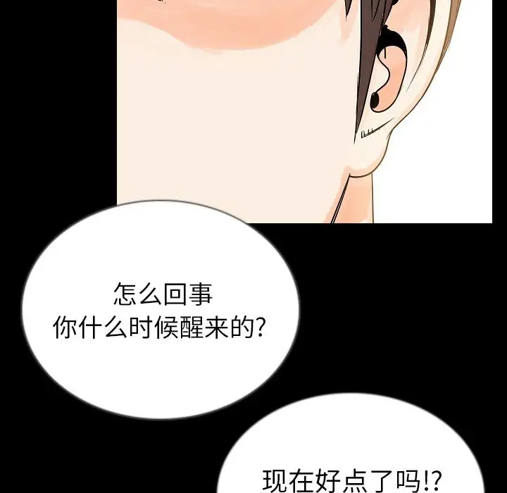 肉体第47章