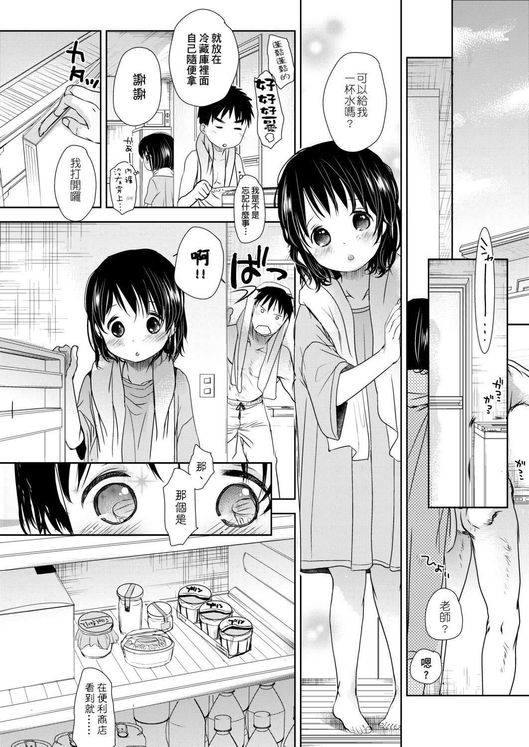 [冈田コウ]せんせいと、わたしと。下[Digital][老师的秘密、我的秘密。下][冈田コウ]せんせいと、わたしと。下[Digital][老师的秘密、我的秘密。下]