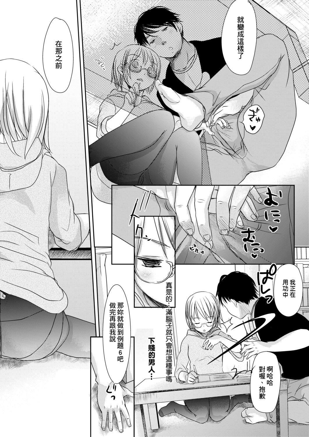 [冈田コウ]せんせいと、わたしと。下[Digital][老师的秘密、我的秘密。下][冈田コウ]せんせいと、わたしと。下[Digital][老师的秘密、我的秘密。下]