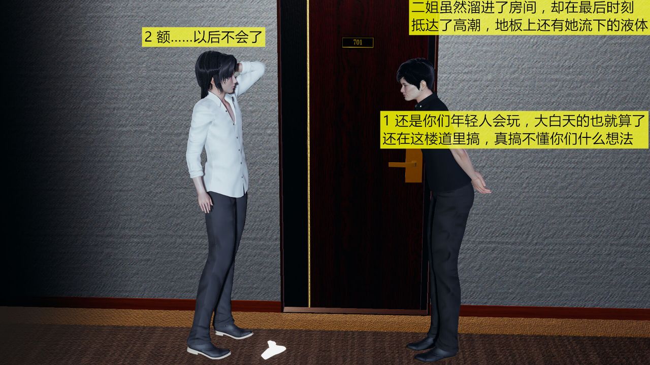 [3D]新姐姐的味道第05话