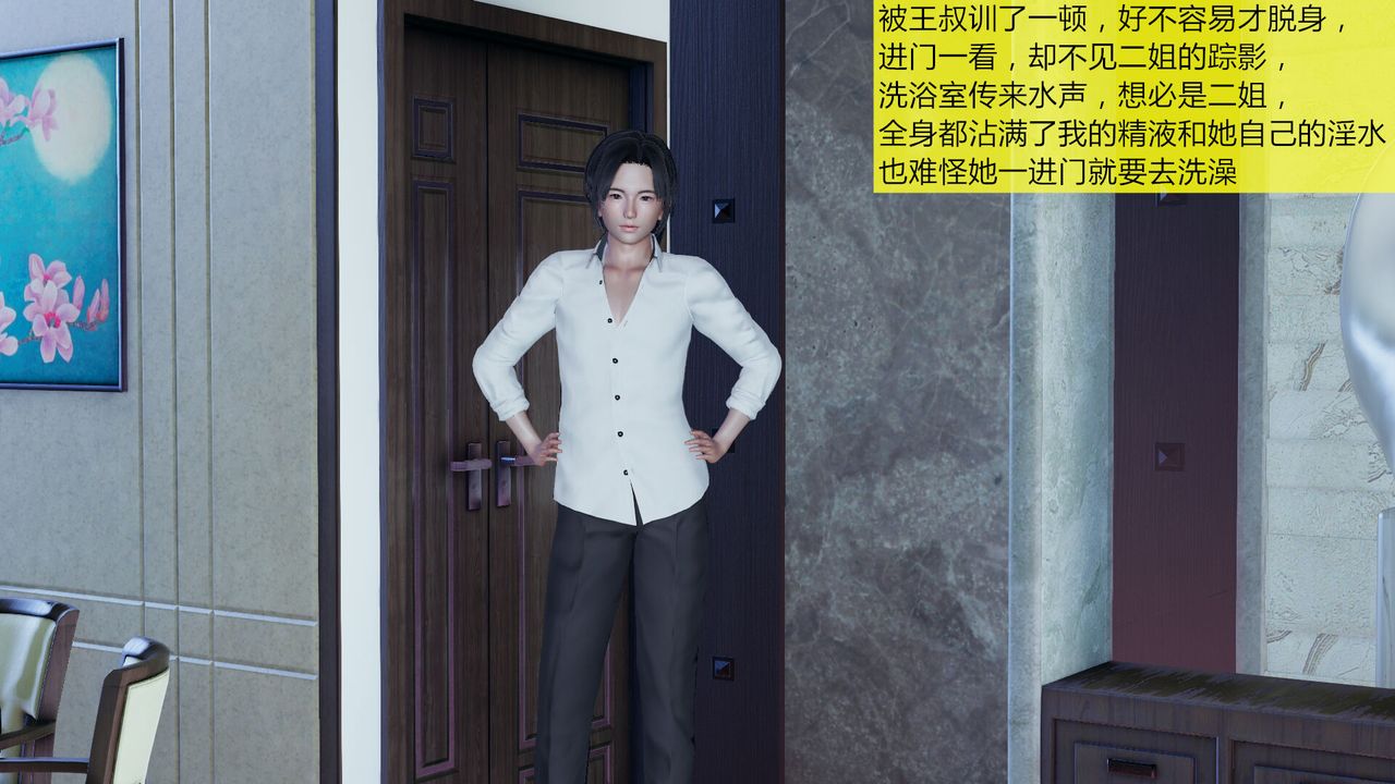 [3D]新姐姐的味道第05話