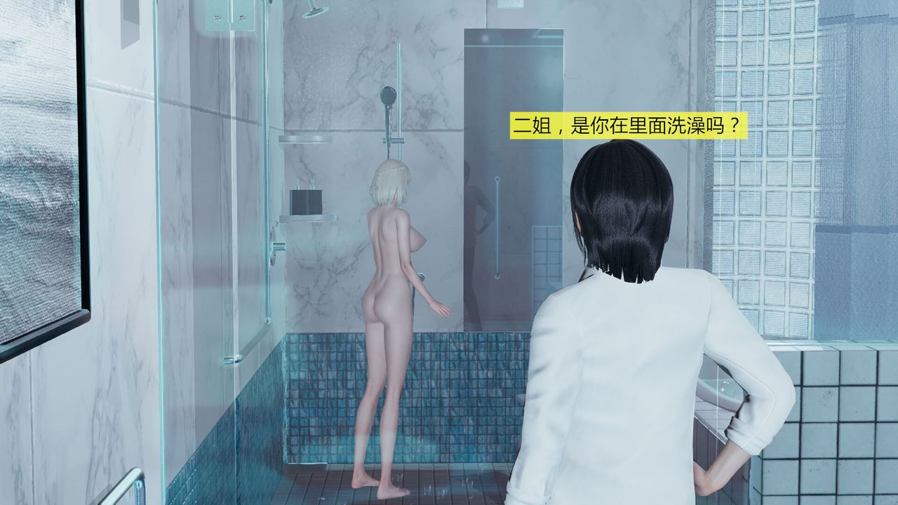 [3D]新姐姐的味道第05话