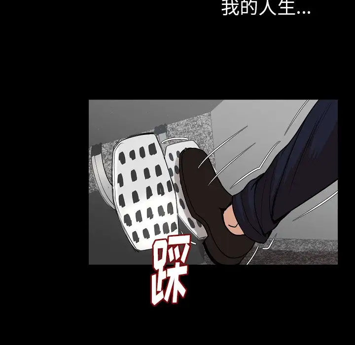 肉体第48章