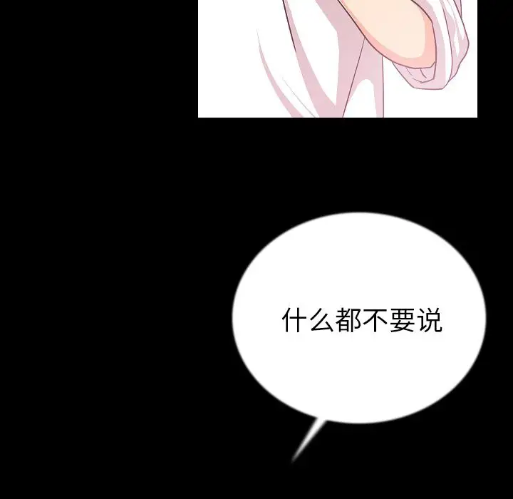 肉体第48章