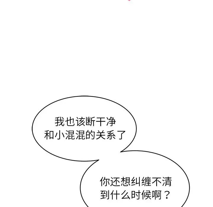 笨蛋哥哥第31話