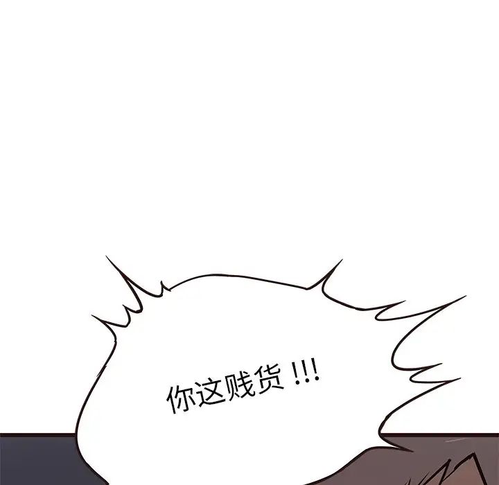 笨蛋哥哥第31话