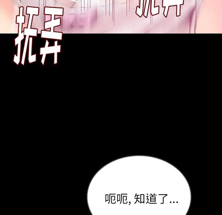 肉体第48章