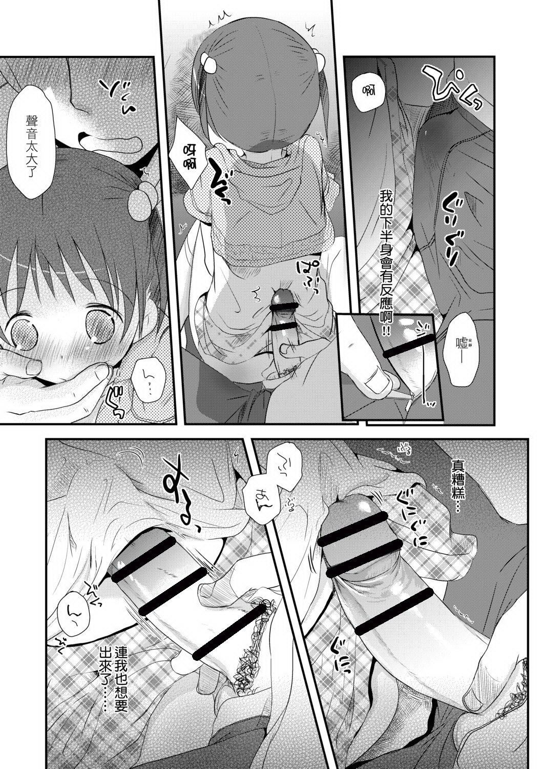 [冈田コウ]せんせいと、わたしと。下[Digital][老师的秘密、我的秘密。下][冈田コウ]せんせいと、わたしと。下[Digital][老师的秘密、我的秘密。下]