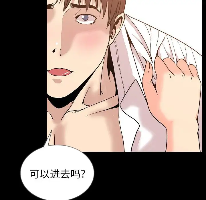 肉体第48章